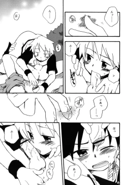 Page 134 of Boku no Uta