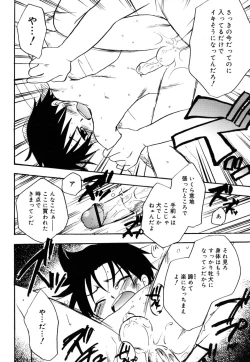 Page 81 of Boku no Uta