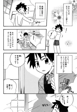 Page 85 of Boku no Uta