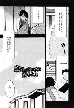 Page 8 of Boku no Uta