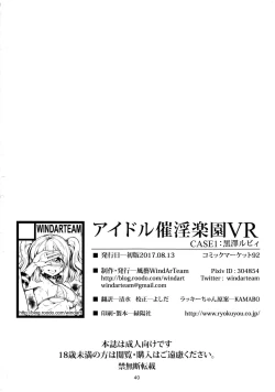 Page 41 of Idol Saiin Rakuen VR CASE1: Kurosawa Ruby