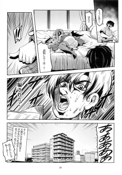 Page 31 of Wagaya no OtenguKouhen-
