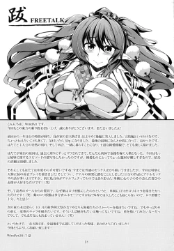 Page 32 of Wagaya no OtenguKouhen-