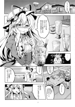 Page 8 of Wagaya no OtenguKouhen-