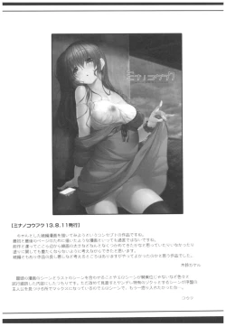 Page 124 of Byouai Setsuwa