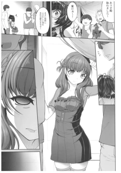 Page 152 of Byouai Setsuwa