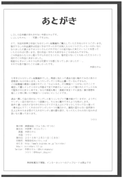 Page 181 of Byouai Setsuwa