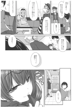 Page 28 of Byouai Setsuwa