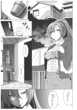Page 48 of Byouai Setsuwa