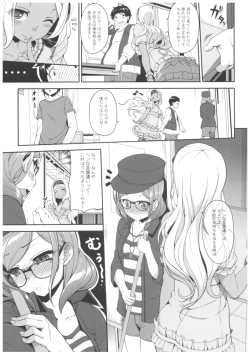 Page 4 of Byouai Setsuwa