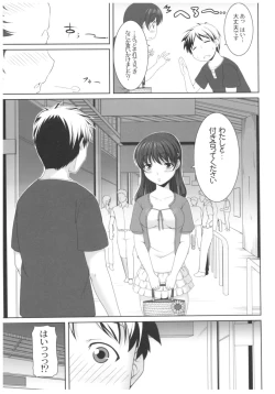Page 66 of Byouai Setsuwa