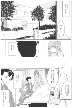 Page 86 of Byouai Setsuwa