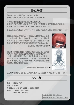 Page 21 of Houkago no Taiiku Souko