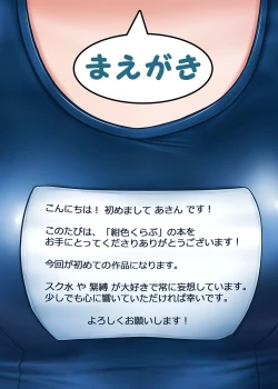 Page 2 of Houkago no Taiiku Souko