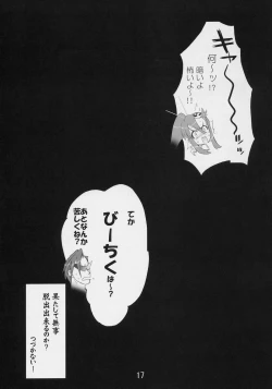 Page 16 of Under 300m