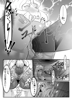 Page 17 of Isekai ni Shoukan sareta Ore ga Kourusai Elf Oyako o Onahoka shite Yaru Ken