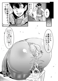 Page 21 of Isekai ni Shoukan sareta Ore ga Kourusai Elf Oyako o Onahoka shite Yaru Ken