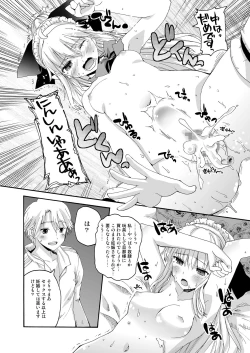 Page 14 of CHOUZETSU! Fantastic