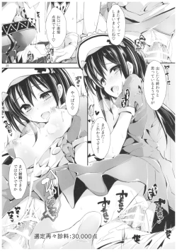 Page 27 of Nurse aid festa Vol. 2
