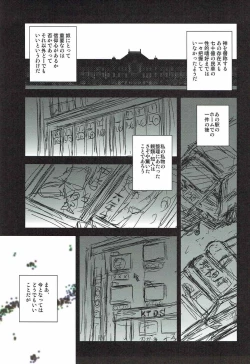 Page 4 of Youjo de Monogatari
