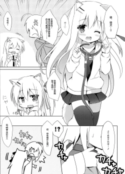 Page 7 of Goshujin-sama to Koinu no Midareta Seikatsu futsukame