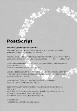 Page 28 of Goshujin-sama to Koinu no Midareta Seikatsu futsukame