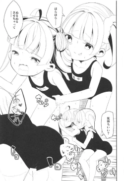 Page 26 of Kakisei Tourui Izonshou