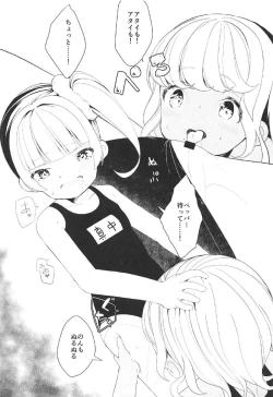 Page 27 of Kakisei Tourui Izonshou