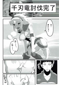 Page 4 of Warera no Dan no Hunter-san 2nd