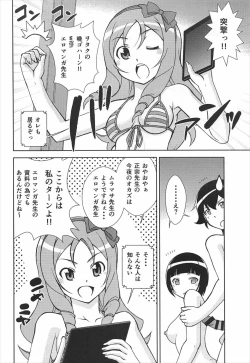 Page 11 of Happening Summer