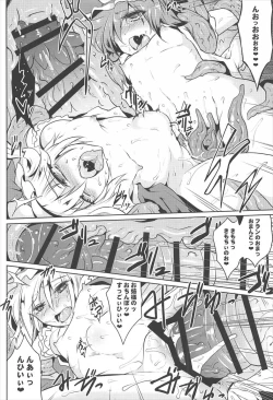 Page 21 of Gensou Enkou