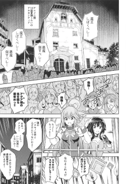 Page 4 of Kono Suba Kan