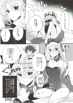 Page 19 of Ereshkigal wa Cool ni Naritai