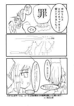 Page 15 of Shiyouzumi Koumakan