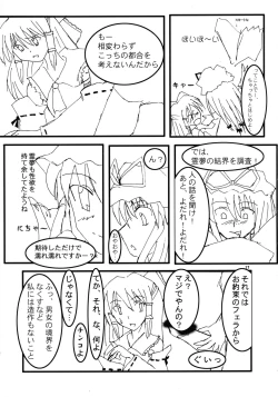 Page 17 of Shiyouzumi Koumakan