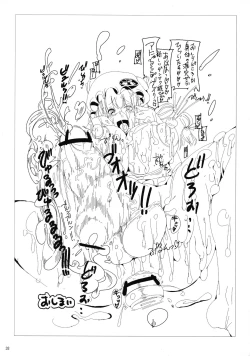 Page 38 of Shiyouzumi Koumakan