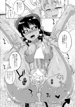 Page 12 of Sumeba Makai no Nijiurasou