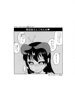 Page 13 of Sumeba Makai no Nijiurasou