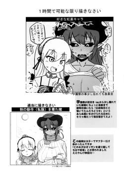 Page 17 of Sumeba Makai no Nijiurasou