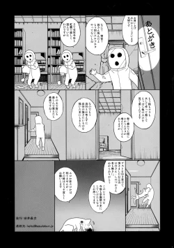 Page 25 of Sumeba Makai no Nijiurasou