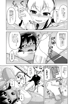 Page 7 of Sumeba Makai no Nijiurasou