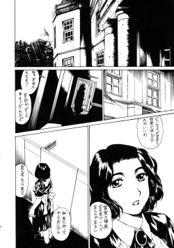 Page 3 of Binetsu no Toiki II