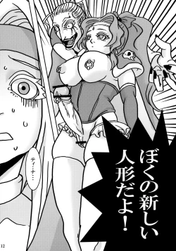 Page 12 of Futanari no Wa