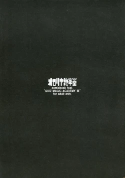 Page 2 of Mojibake Shichau.