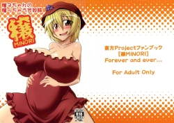 Page 1 of Minoruko no Minoru cchau GoudouMINORI -