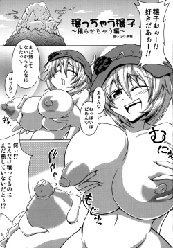 Page 4 of Minoruko no Minoru cchau GoudouMINORI -