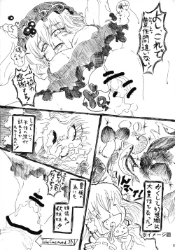 Page 51 of Minoruko no Minoru cchau GoudouMINORI -