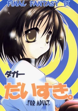 Page 1 of Dagger Daisuki.