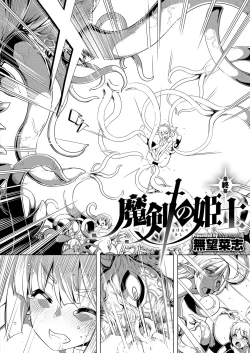 Page 146 of Maken no Kishi