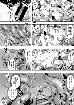 Page 166 of Maken no Kishi